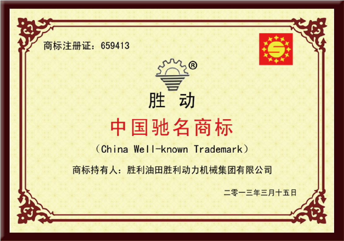 勝動集團(tuán)